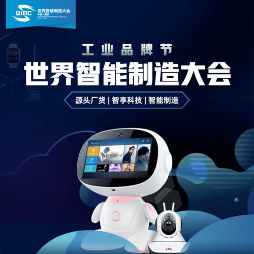 2020世界智能制造大會 云端盛會，智造升級，工業品牌節與軟件開發共舞